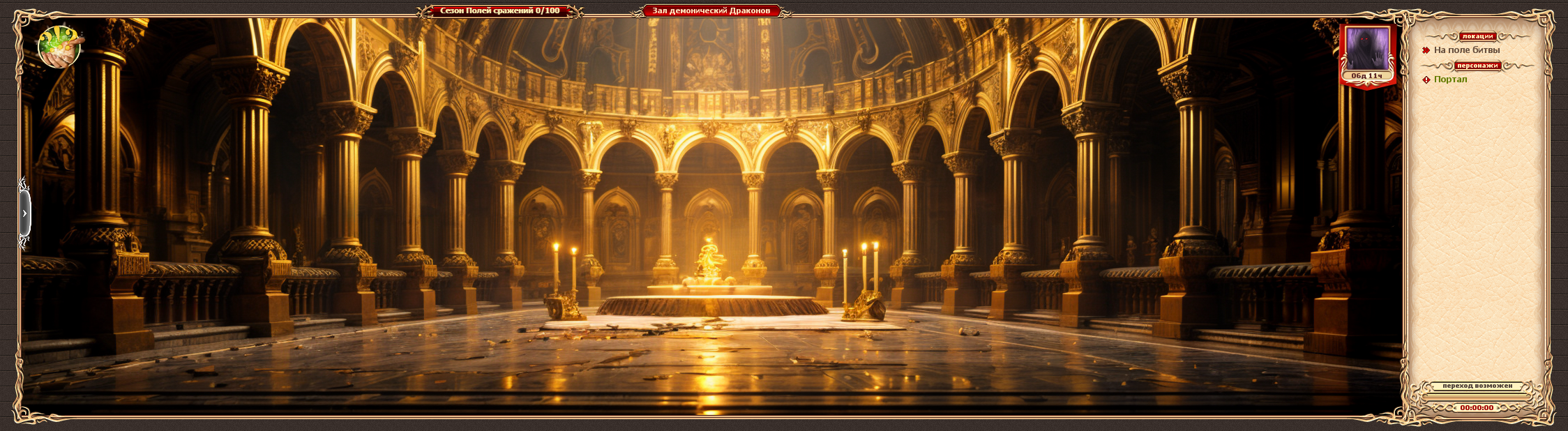 Зал Адской Бойни